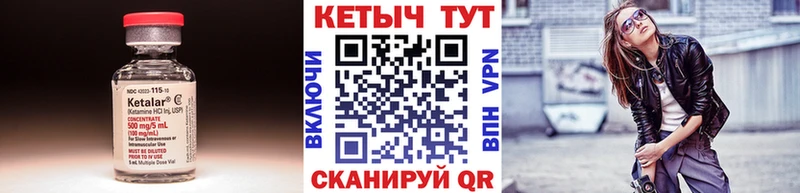 сколько стоит  Лысьва  Кетамин VHQ 