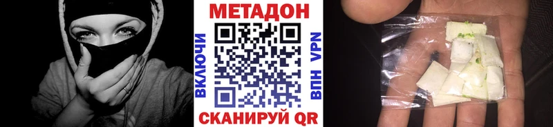 Метадон methadone  Лысьва 