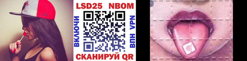 Марки 25I-NBOMe 1,8мг ОМГ ОМГ tor Лысьва